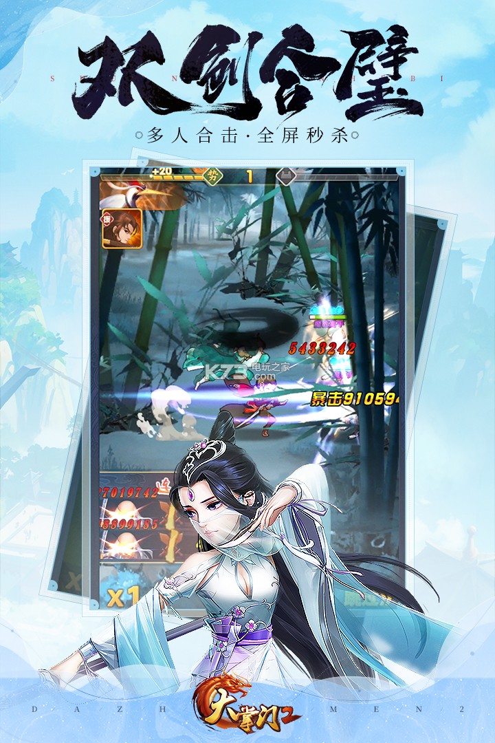 大掌门22024新春版