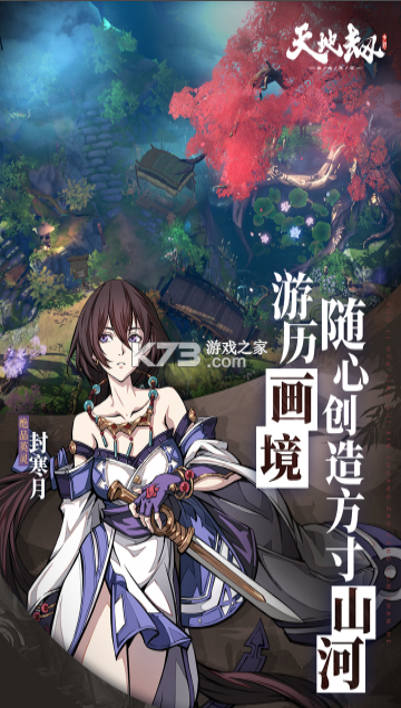 天地劫幽城再临b站服v1.65.0