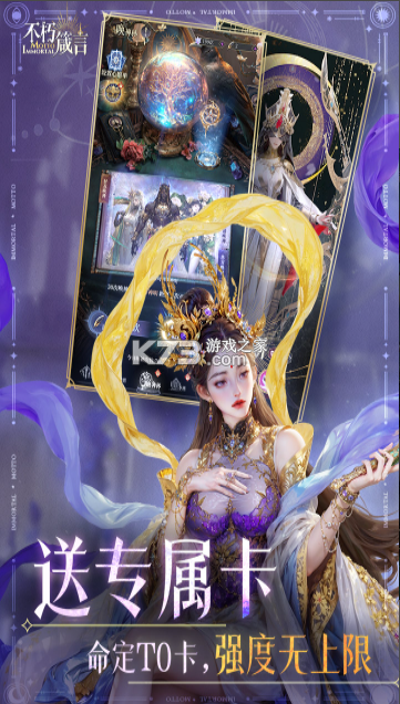 不朽箴言折扣版v1.0.9