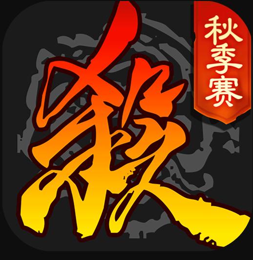 三国杀手机移动版v4.5.3