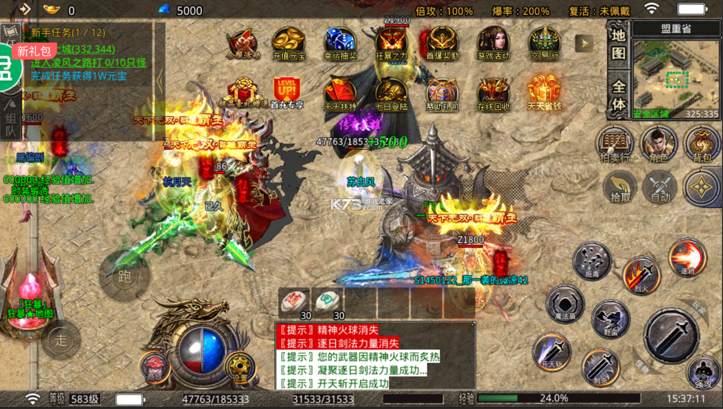 真牛传奇单职业无限刀版v1.0.0