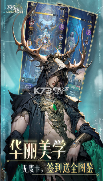 不朽箴言折扣版v1.0.9