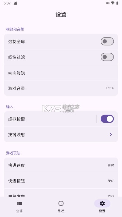 Linkboy模拟器安卓版汉化版