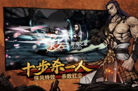 烟雨江湖内购修改版