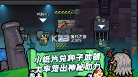 元气骑士无限蓝币破解版