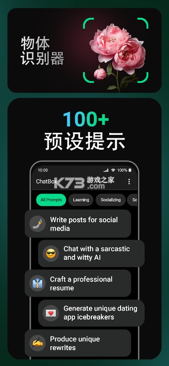ChatBoxAl官方版v1.89.6