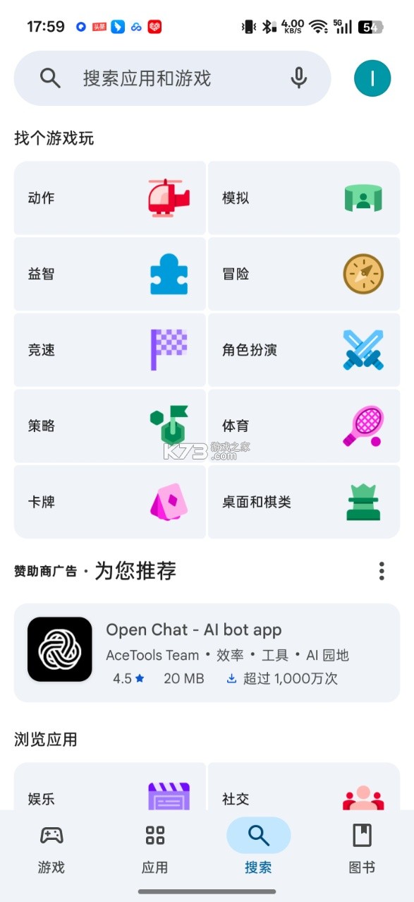 31-谷歌商城app官方