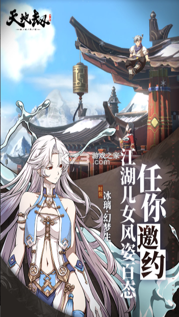 天地劫幽城再临b站服v1.65.0