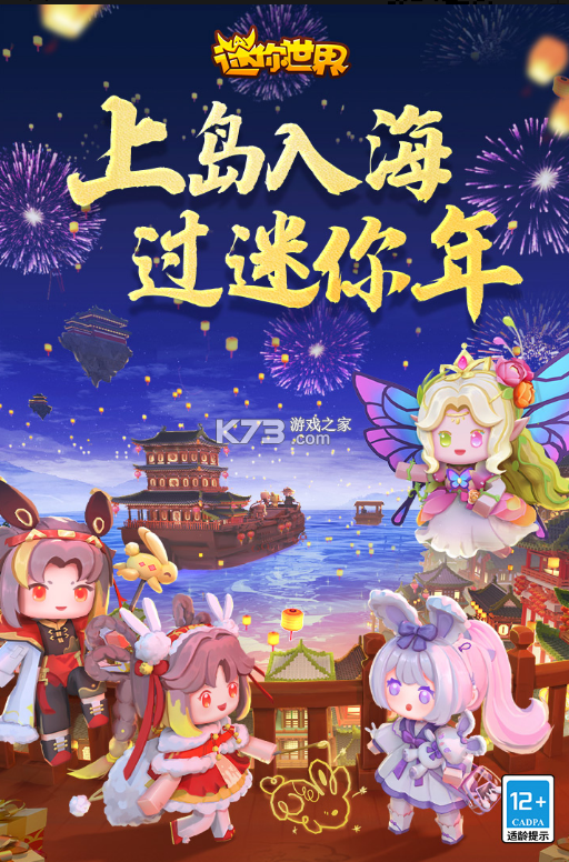 迷你世界赛博少女版v1.53.1