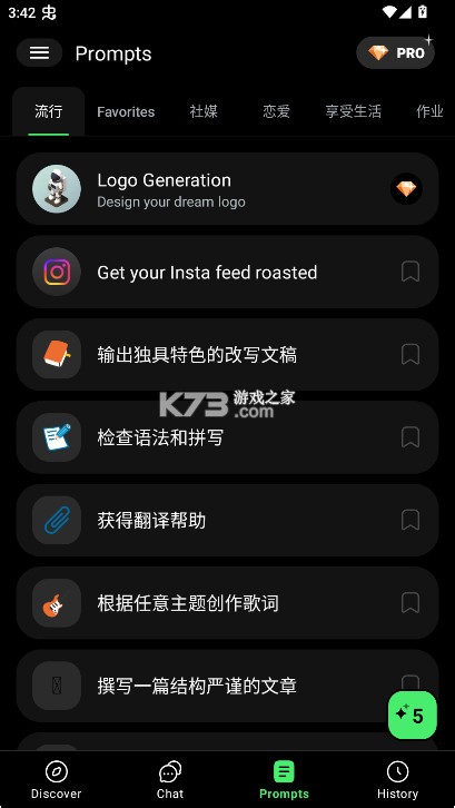 ChatBoxAl官方版v1.89.6