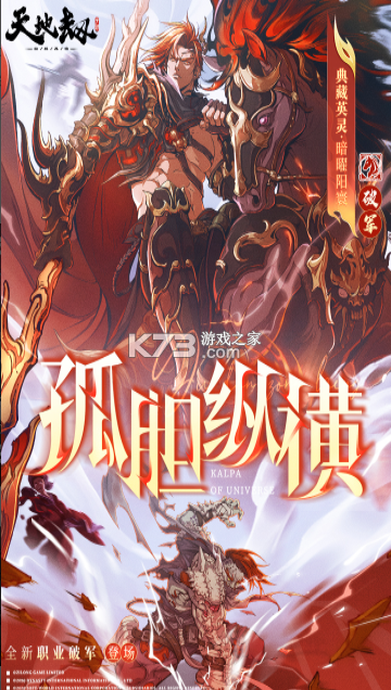 天地劫幽城再临b站服v1.65.0