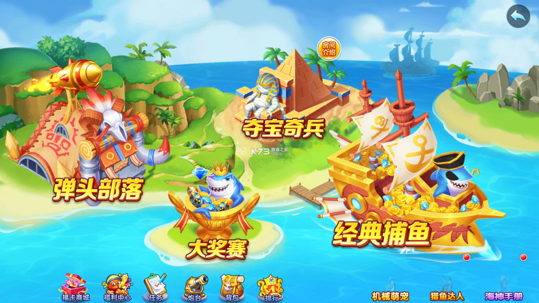 街机金蟾捕鱼2街机版本v5.10.10