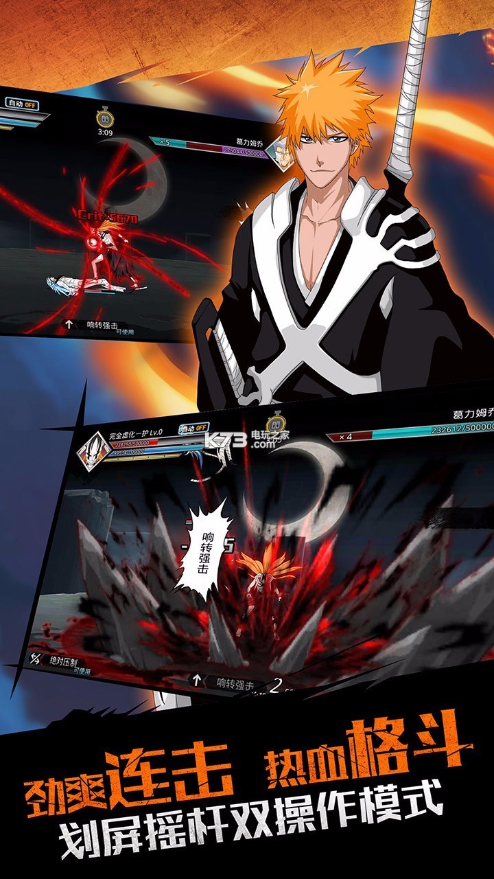 无限纷争死神觉醒