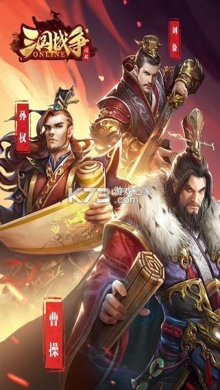 三国战争普通版v25.733