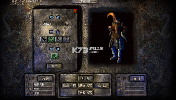 无双战车火龙传奇免费版v1.0.2