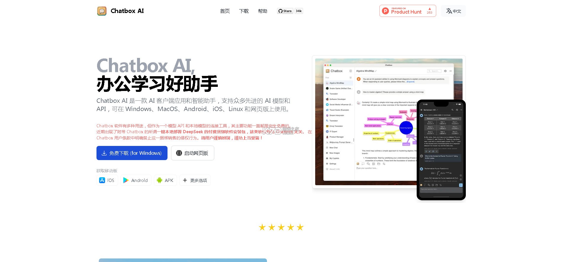 ChatBoxAl官方版v1.89.6