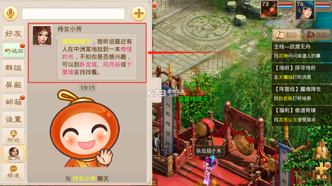 问道手游腾讯版官方安卓