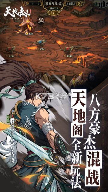 天地劫幽城再临b站服v1.65.0