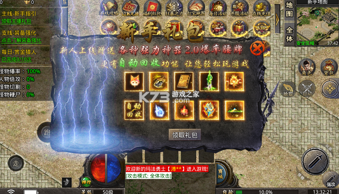 无双战车火龙传奇免费版v1.0.2