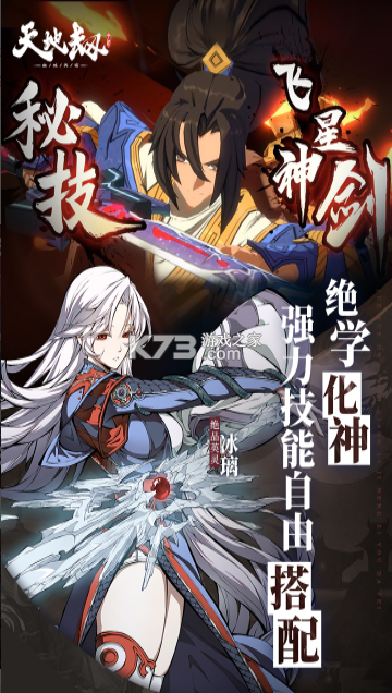 天地劫幽城再临b站服v1.65.0