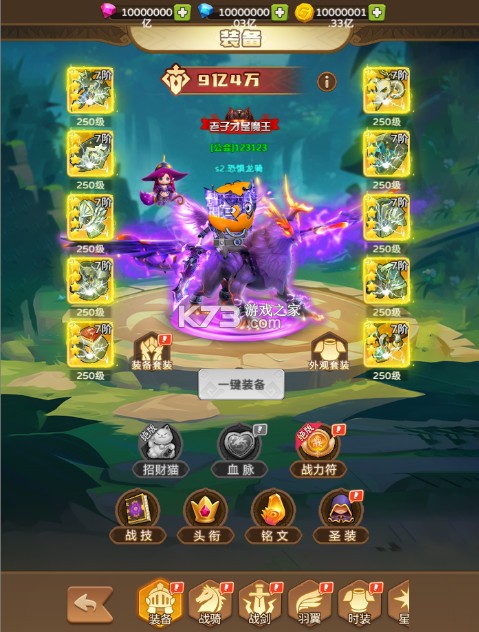 我叫MT英雄杀0.05折天天648版