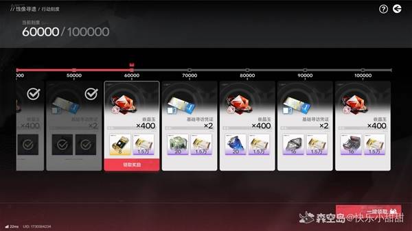 《明日方舟终末地》蚀像寻遗像差4宝箱收集