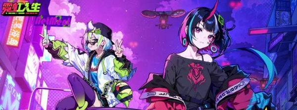 霓虹人生游戏怎么玩 霓虹人生手游玩法亮点介绍​