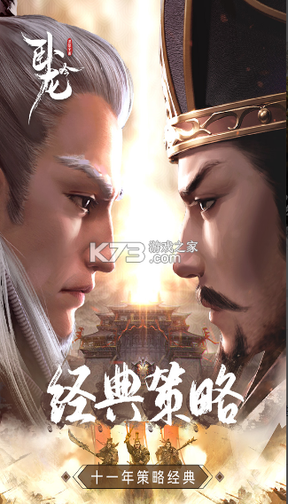 卧龙吟乐趣官方版