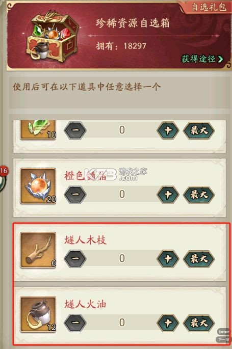 群英风华录联想版