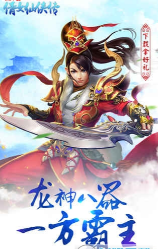 口碑最好的仙侠手游推荐 2026年耐玩不氪长线体验的仙侠手游大全