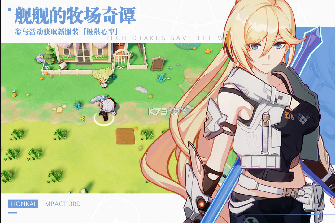 崩坏3小米渠道服