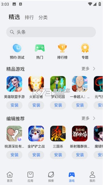 荣耀应用商店app