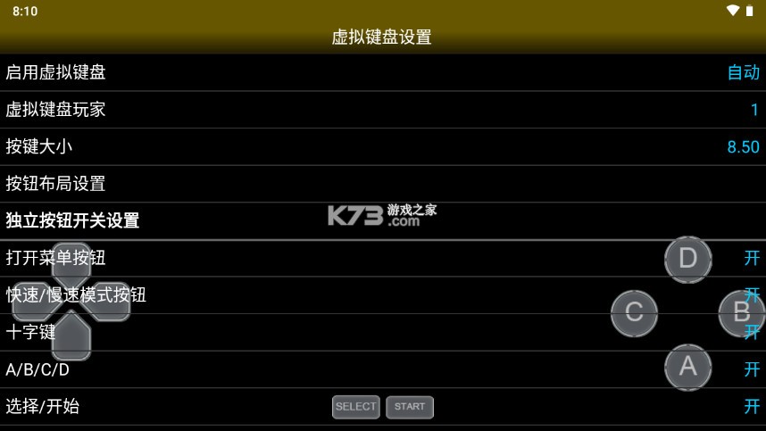 NeoGeo模拟器安卓汉化版v1.5.84