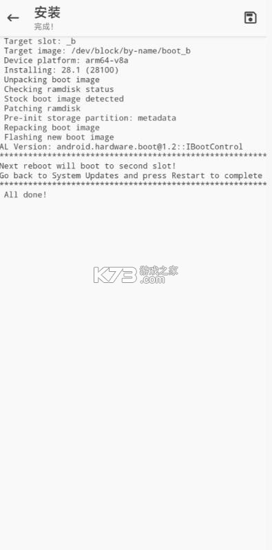 magisk面具官方中文版appv30.7