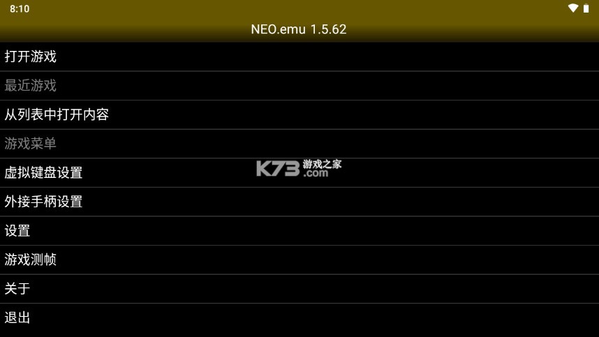 NeoGeo模拟器安卓汉化版v1.5.84