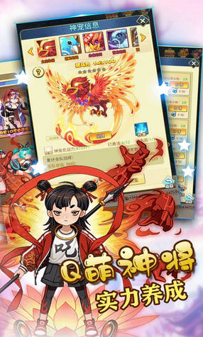 最封神渠道专属礼包版