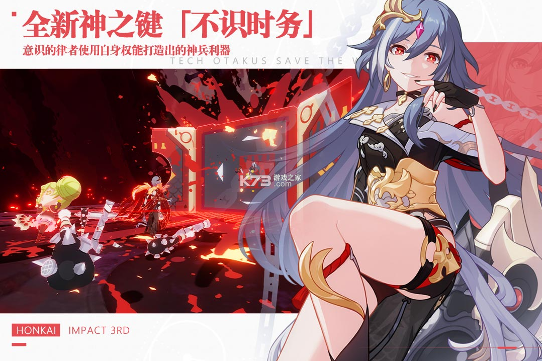 崩坏3小米渠道服