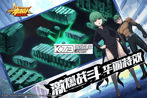 一拳超人最强之男公测版