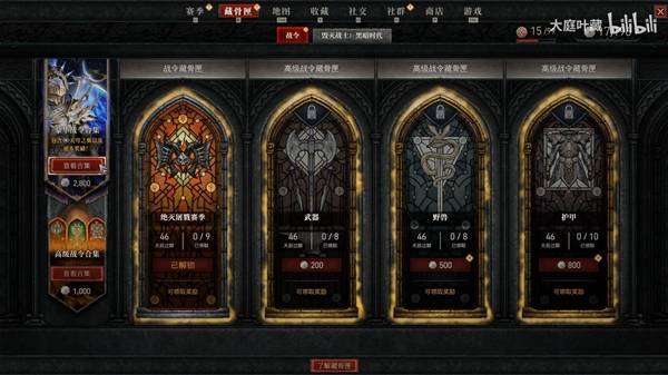 《暗黑破坏神4》S12赛季通行证奖励幻化一览