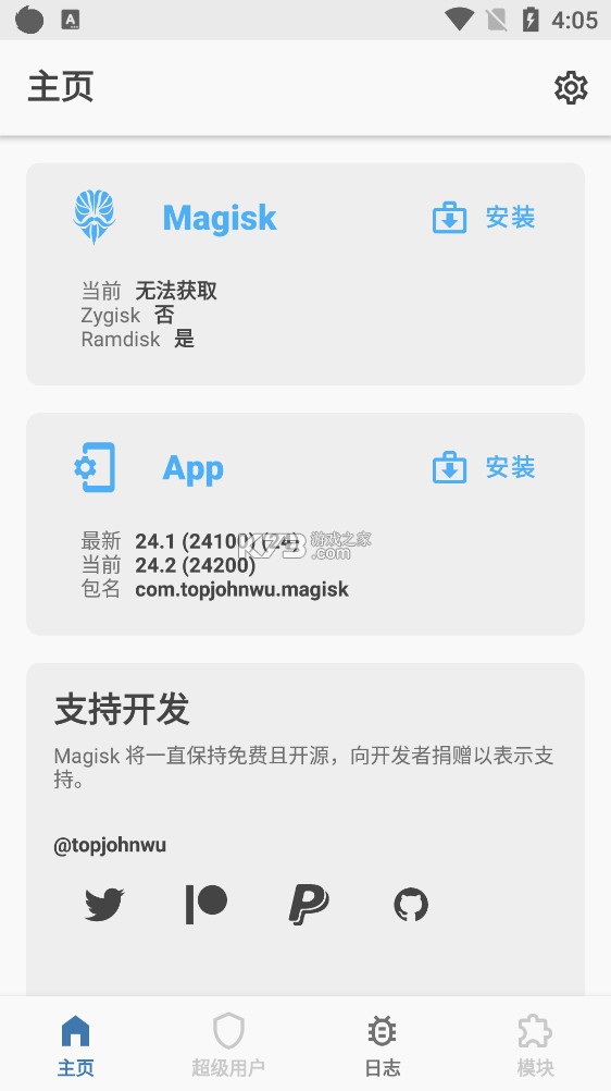 magisk面具官方中文版appv30.7