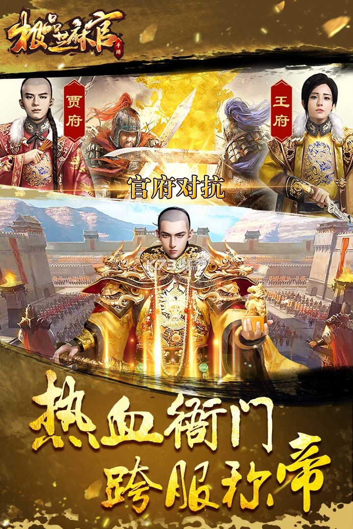 极品芝麻官貂蝉版