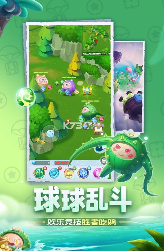 球球英雄九游版