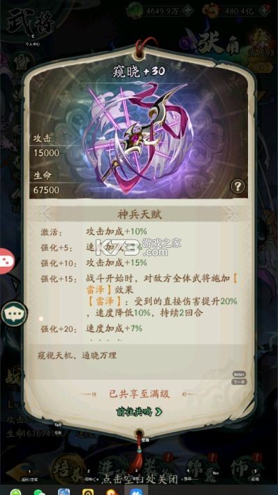 群英风华录联想版