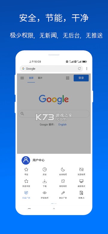 X浏览器