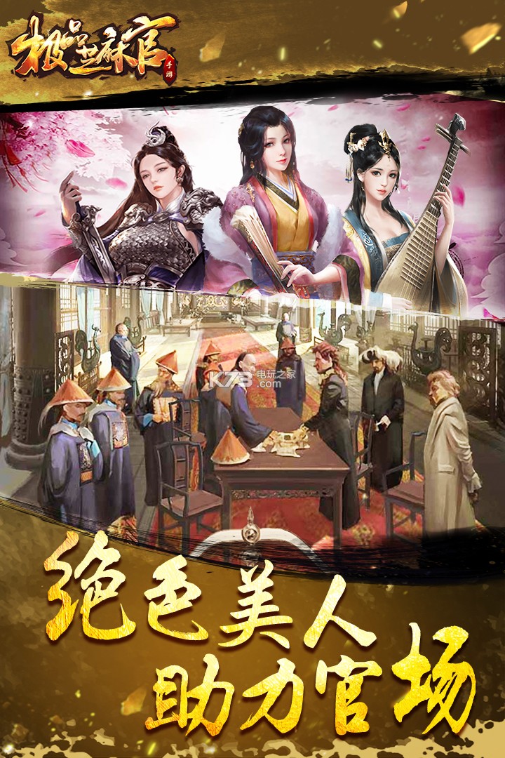 极品芝麻官貂蝉版