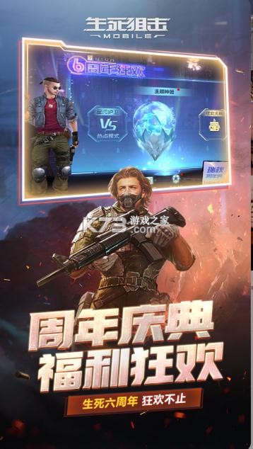 生死狙击小米版本