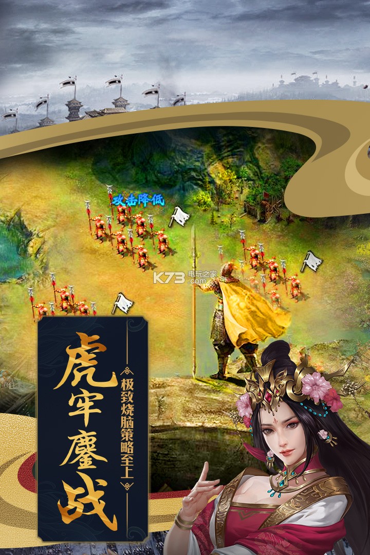 傲世堂攻城掠地安卓版