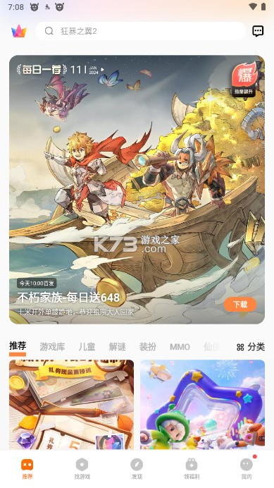 vivo游戏中心安装正版v7.2.18.0