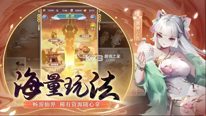 道友请留步华为版