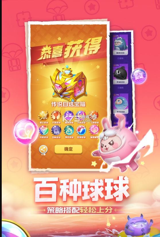 球球英雄九游版